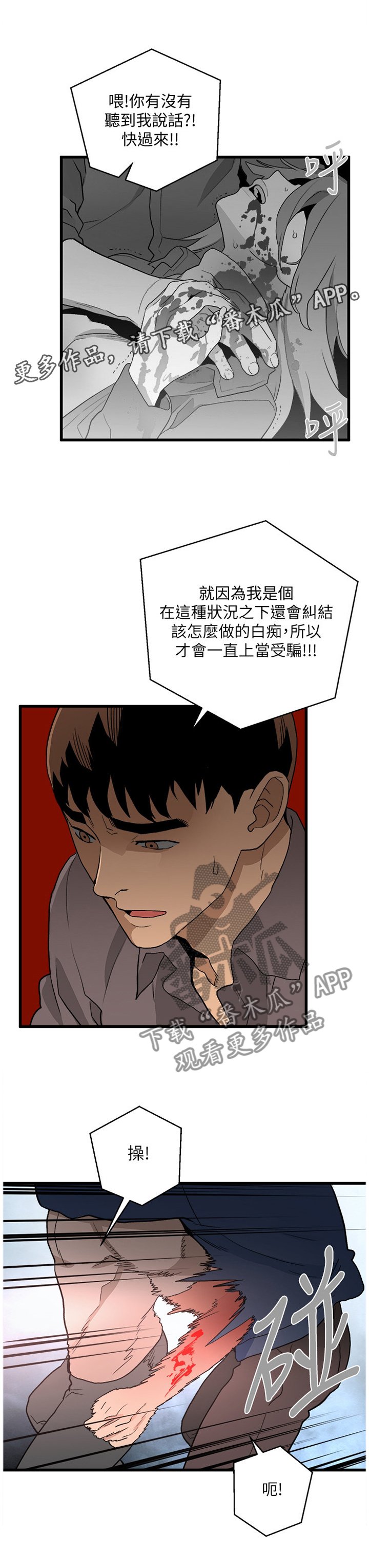 第60章：轮到你了