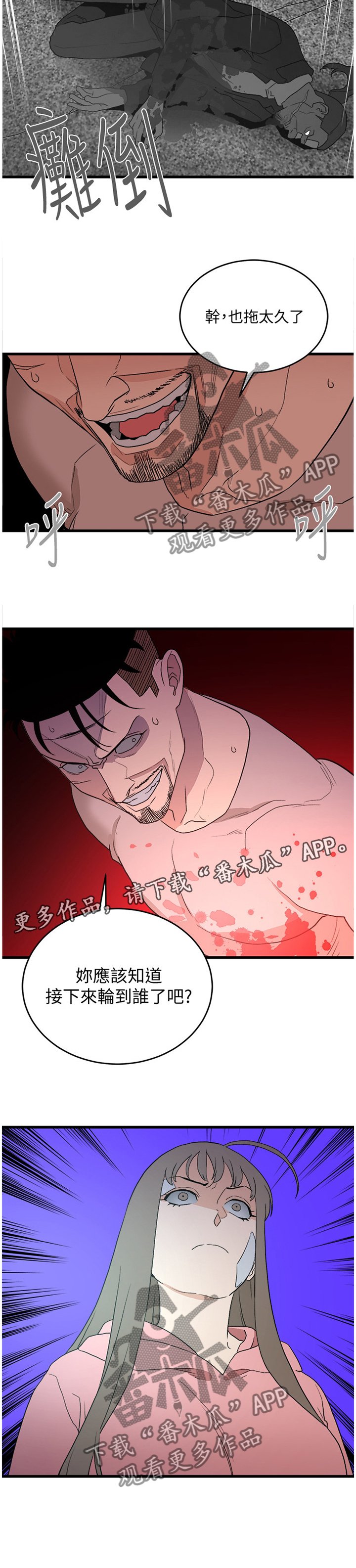第60章：轮到你了