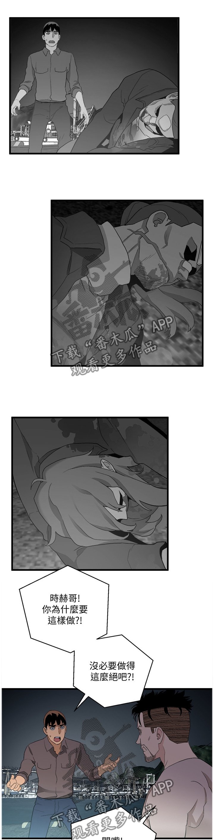 第61章：干脆一点