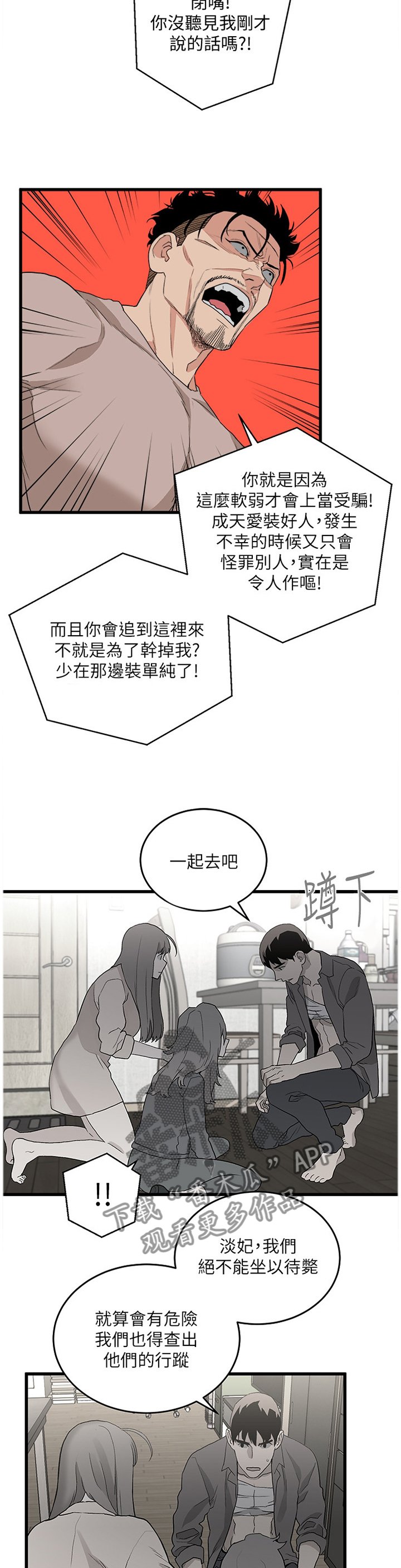 第61章：干脆一点
