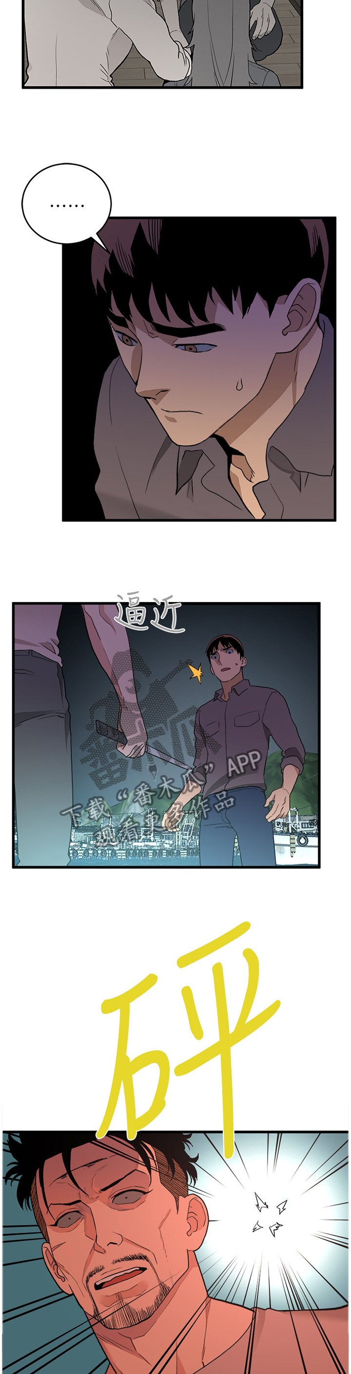 第61章：干脆一点