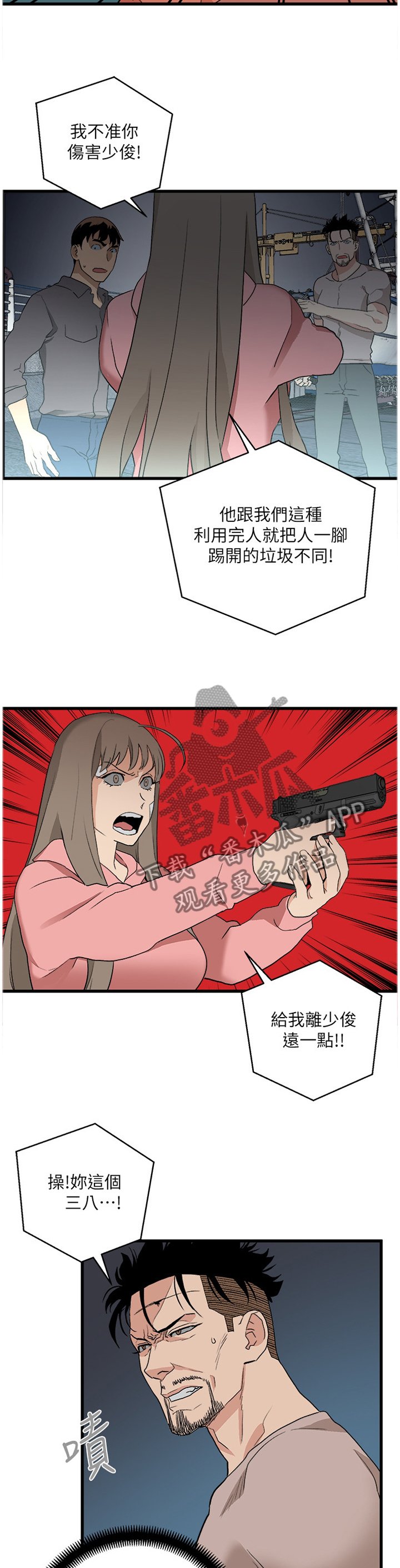 第61章：干脆一点