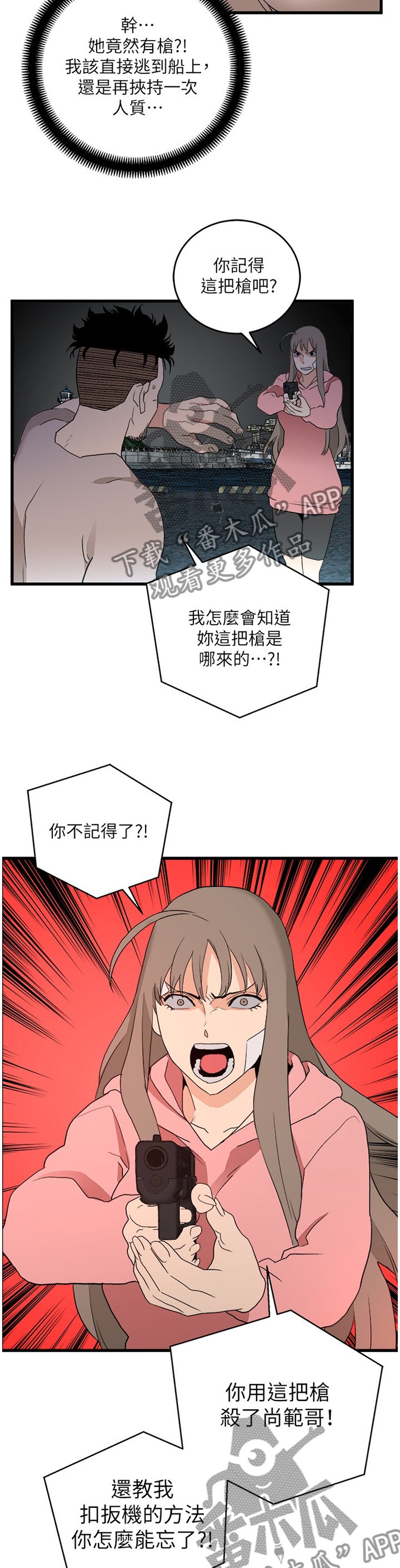 第61章：干脆一点