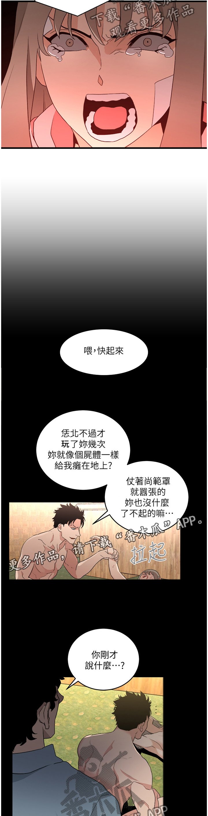 第61章：干脆一点