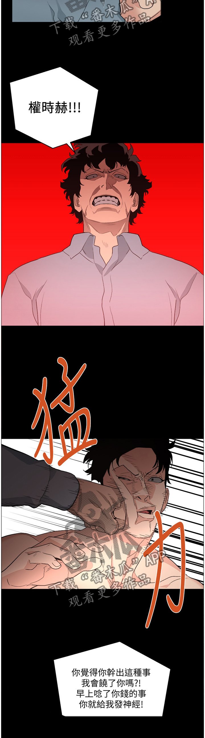 第61章：干脆一点
