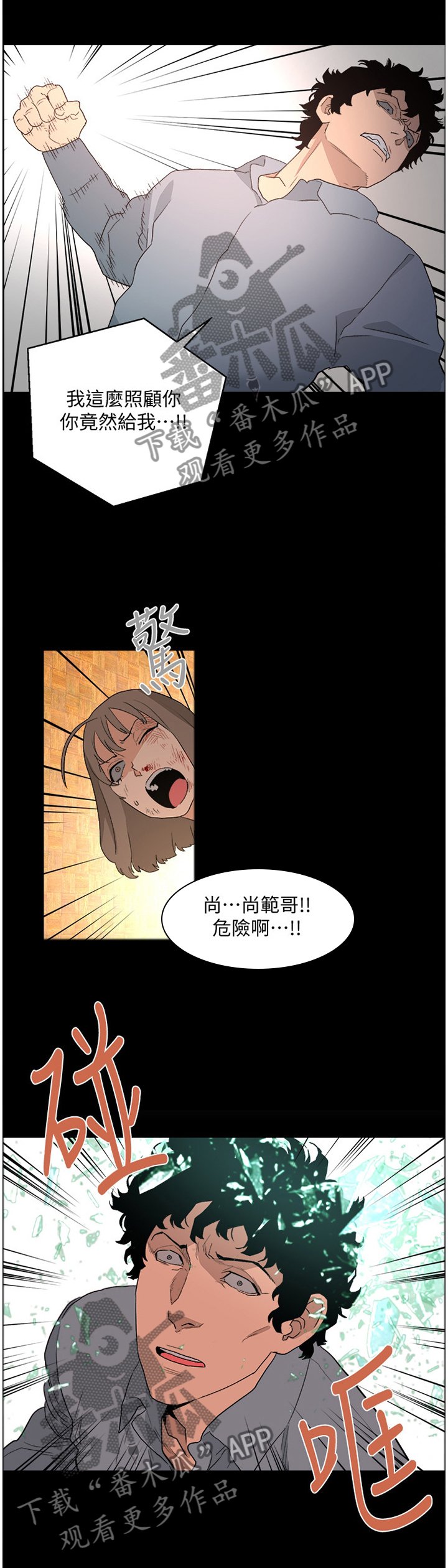 第61章：干脆一点