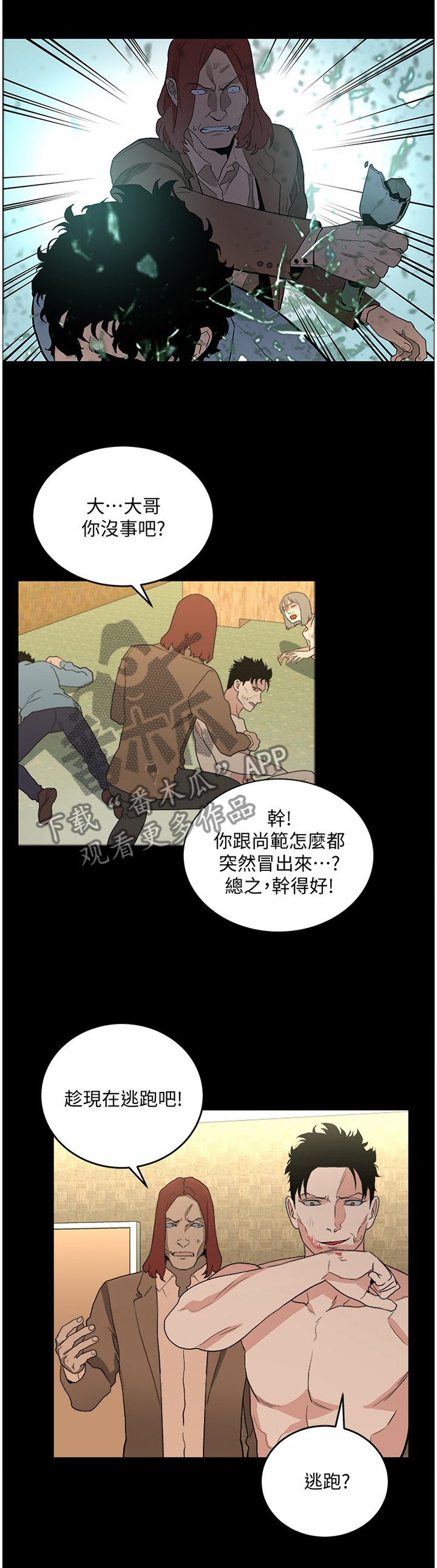 第61章：干脆一点