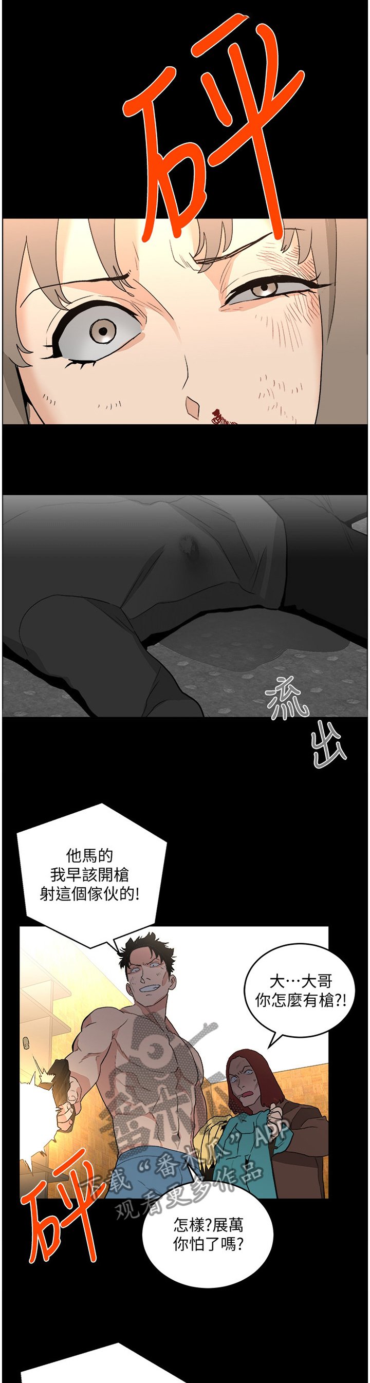 第61章：干脆一点