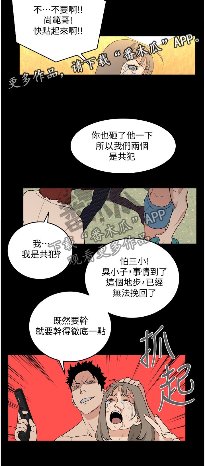第61章：干脆一点