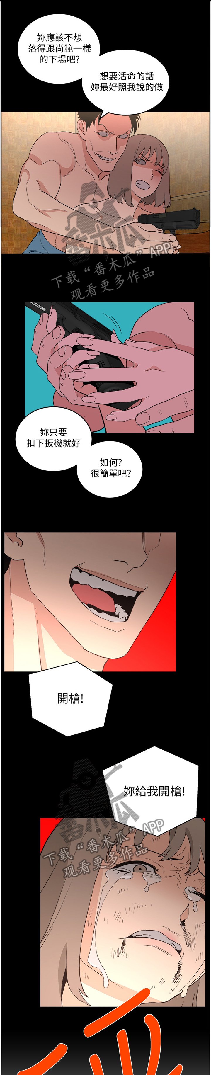 第62章：混乱