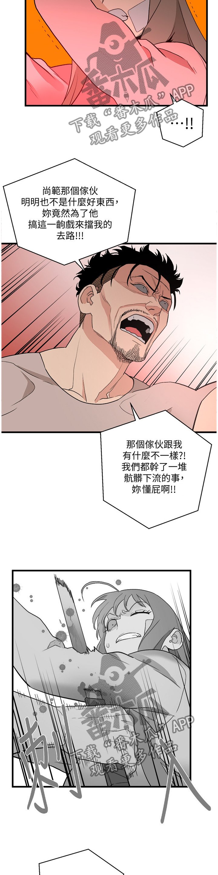 第62章：混乱