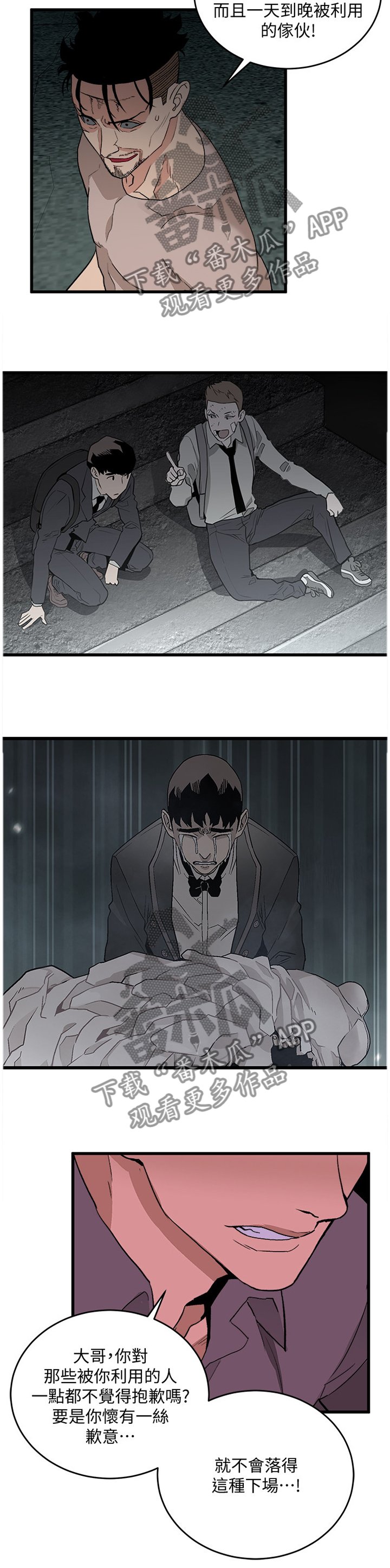 第62章：混乱