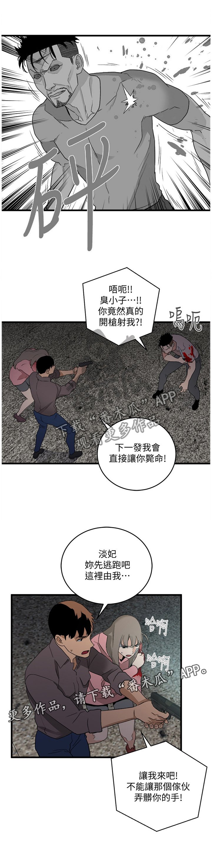 第62章：混乱