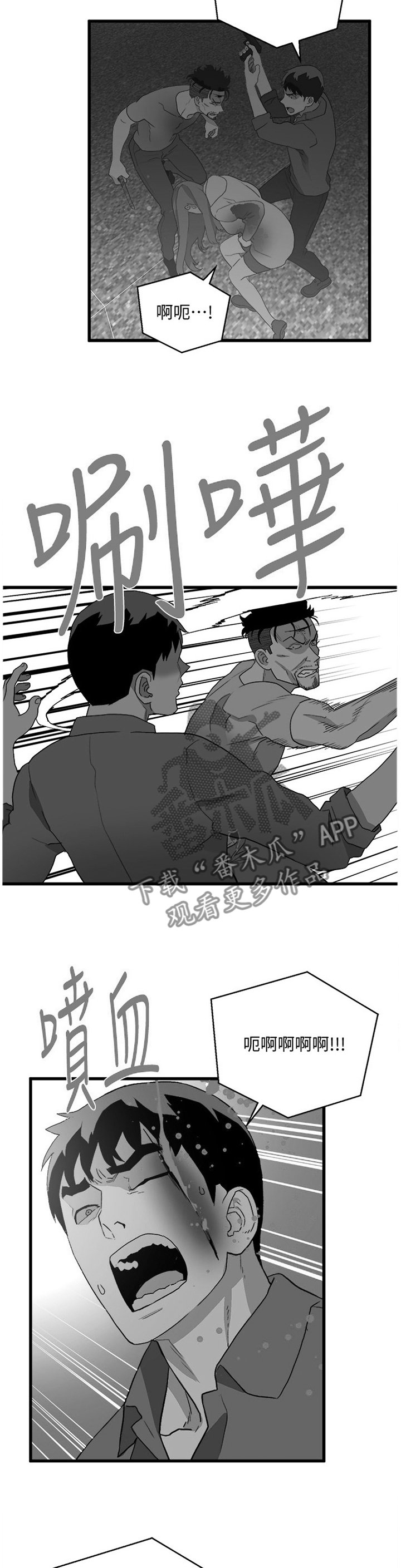 第62章：混乱