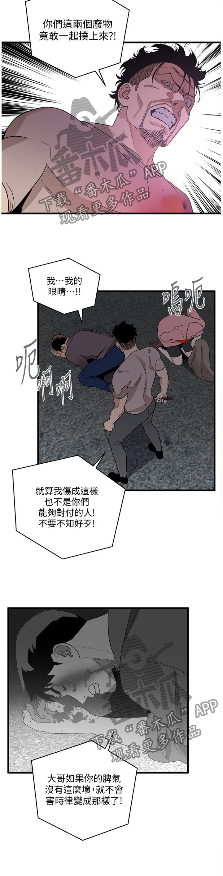 第62章：混乱