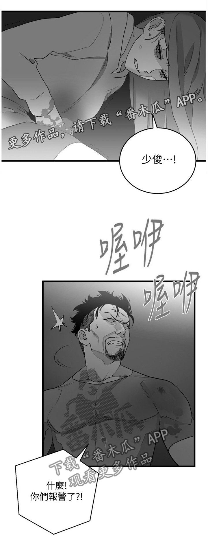 第62章：混乱