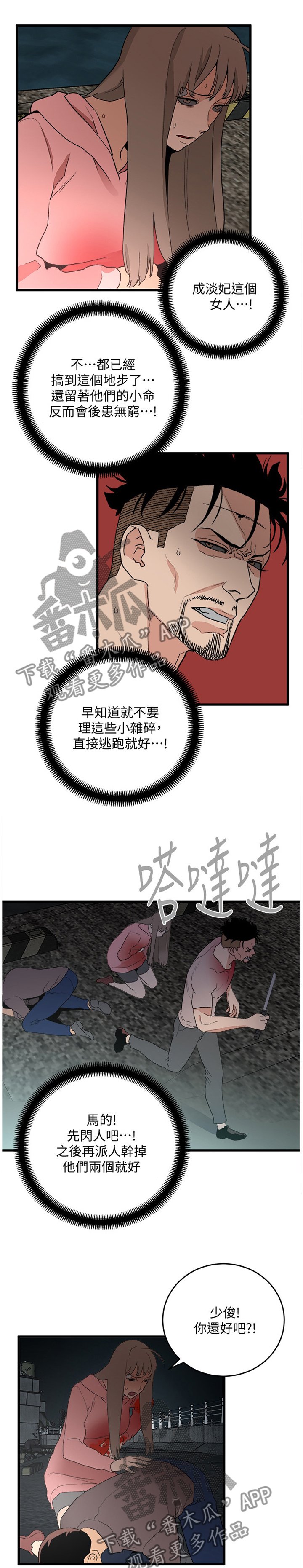 第63章：仇恨的终结
