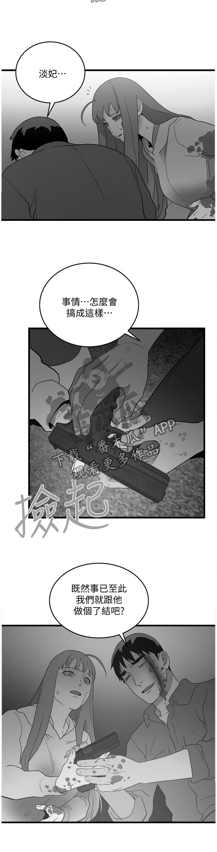 第63章：仇恨的终结