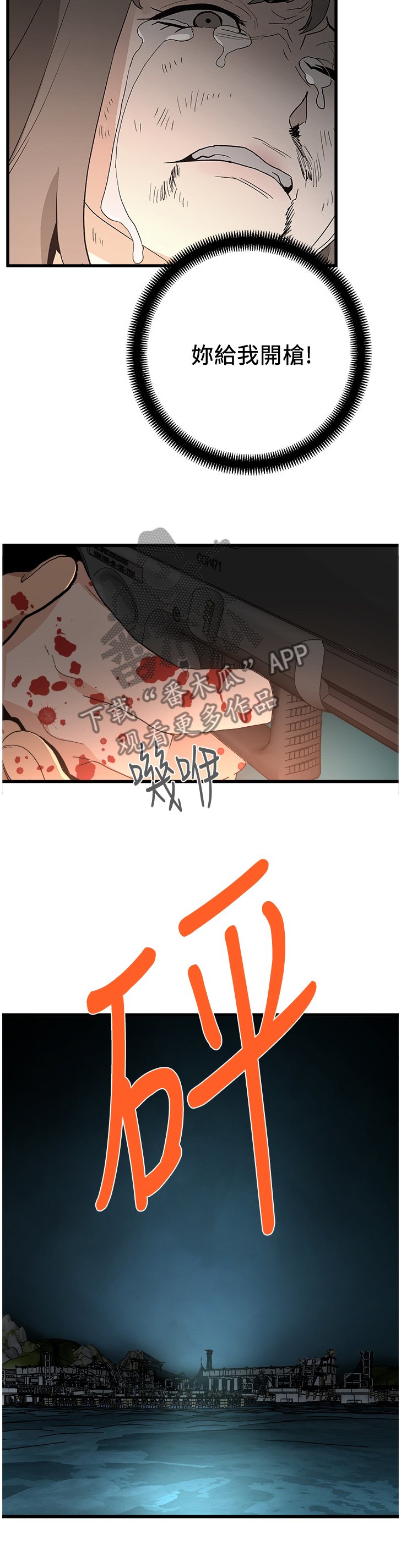 第63章：仇恨的终结