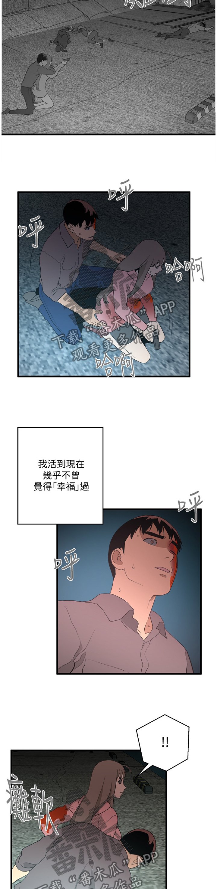 第63章：仇恨的终结