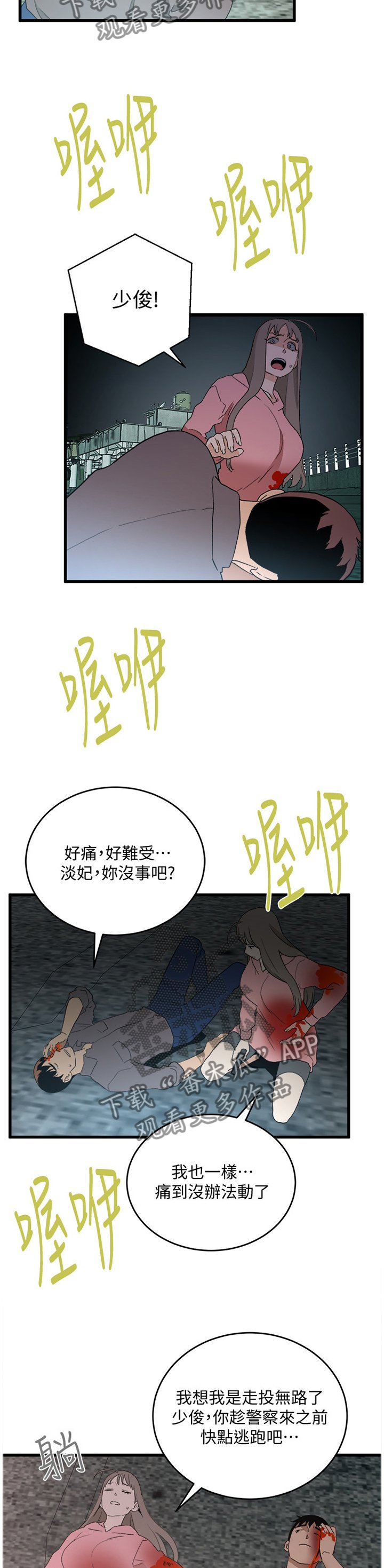 第63章：仇恨的终结