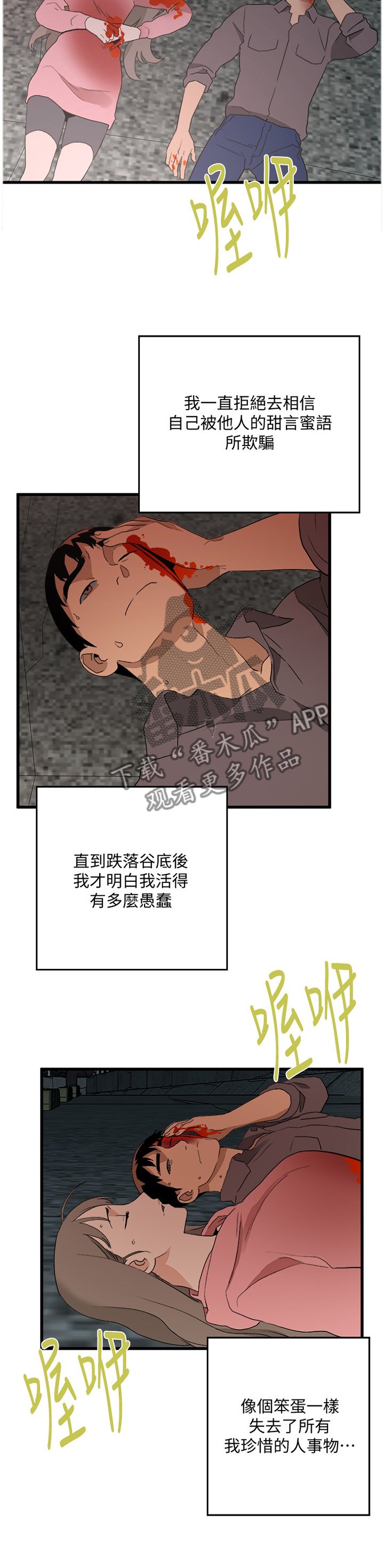 第63章：仇恨的终结