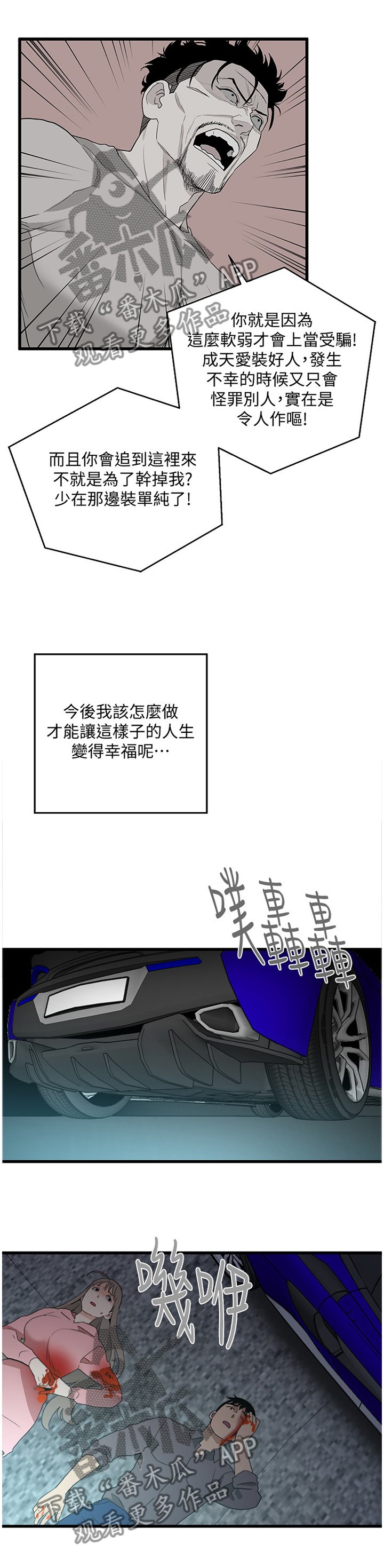 第63章：仇恨的终结