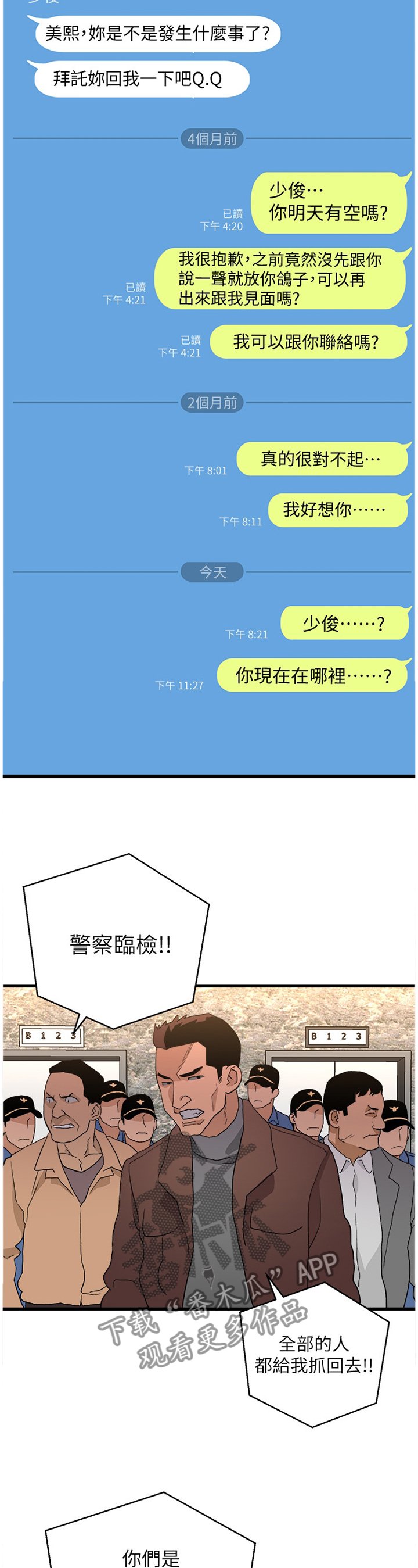 第64章：一起寻找幸福的方法(完结)