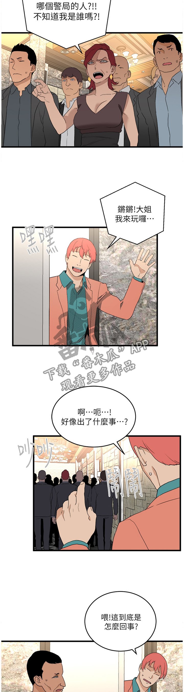 第64章：一起寻找幸福的方法(完结)