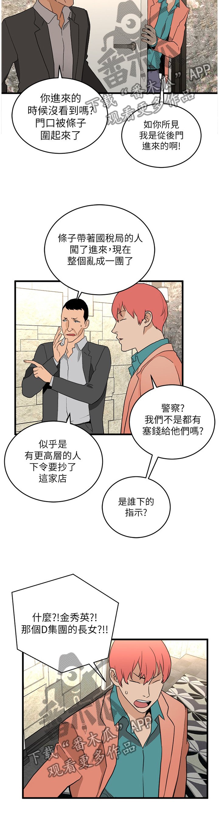 第64章：一起寻找幸福的方法(完结)