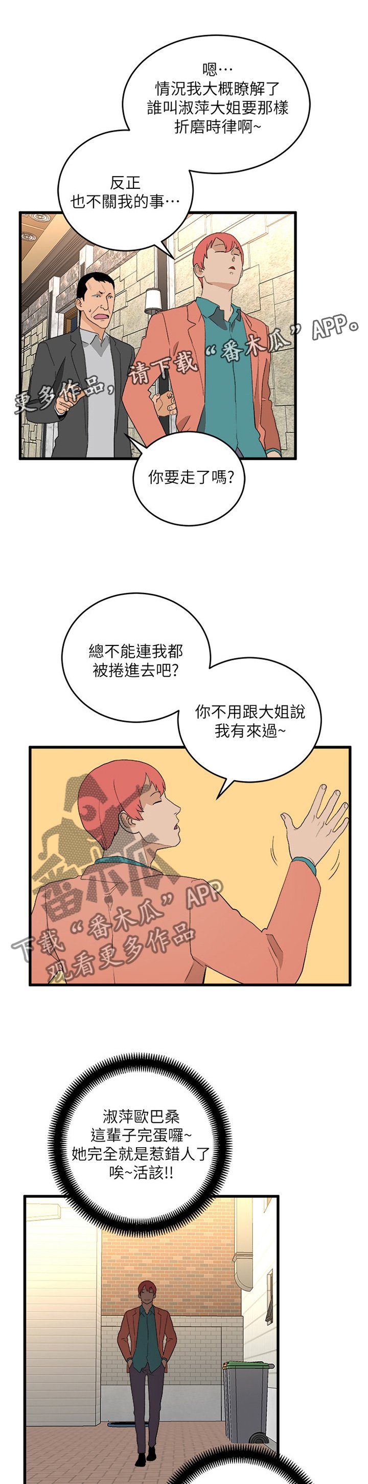 第64章：一起寻找幸福的方法(完结)