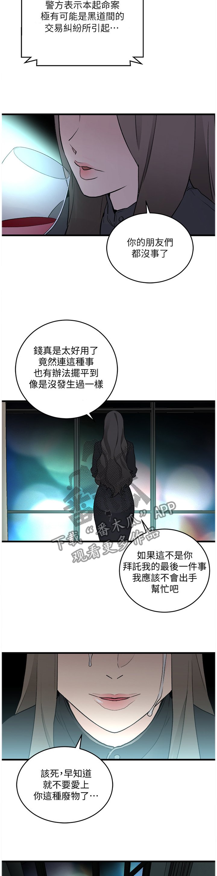 第64章：一起寻找幸福的方法(完结)