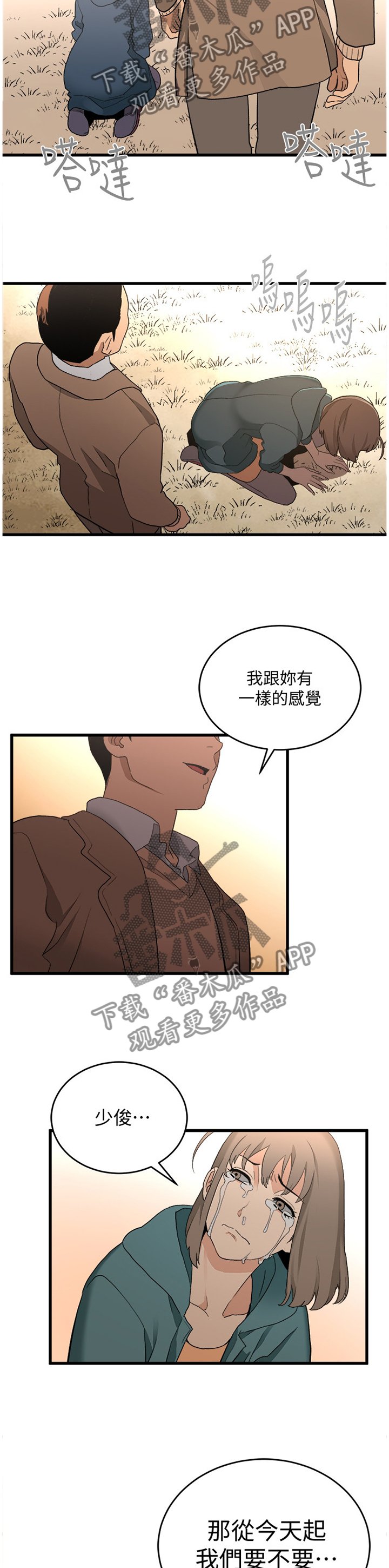 第64章：一起寻找幸福的方法(完结)