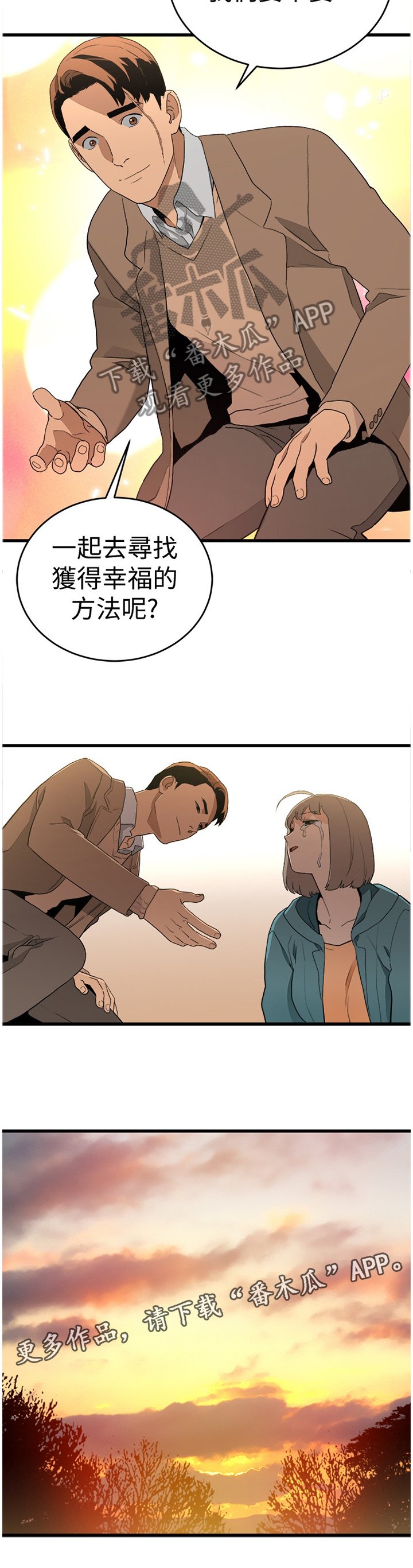 第64章：一起寻找幸福的方法(完结)