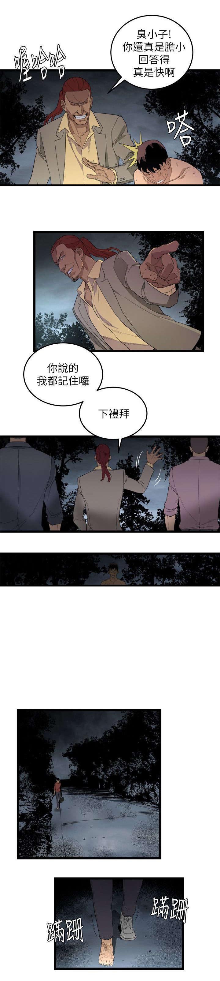 第7章：复仇搭档成立