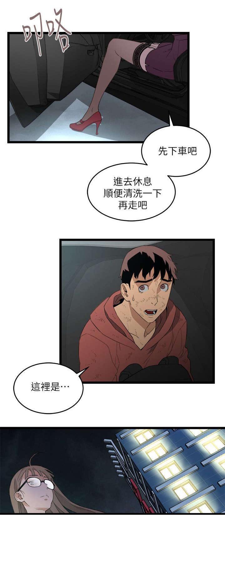 第7章：复仇搭档成立