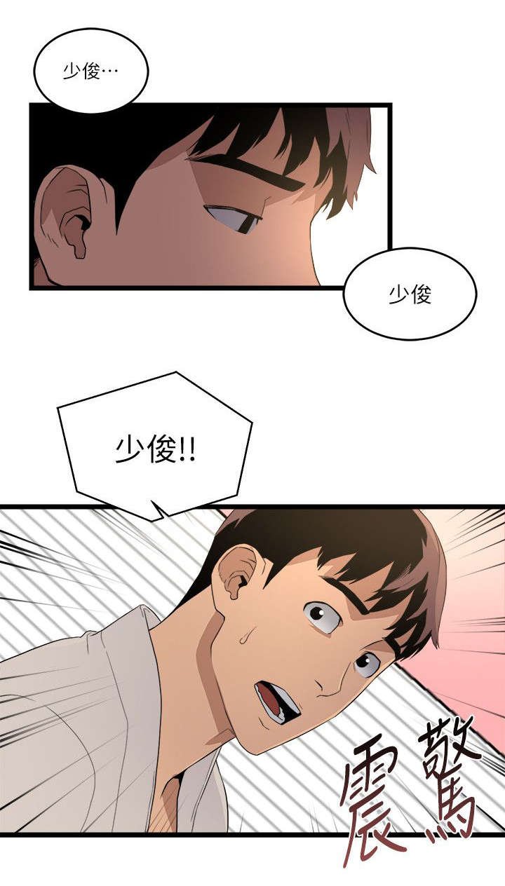 第8章：复仇方式