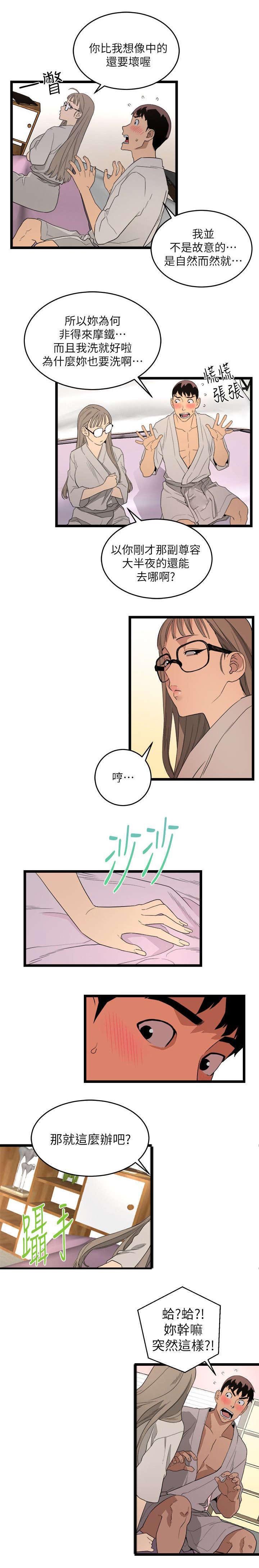 第8章：复仇方式