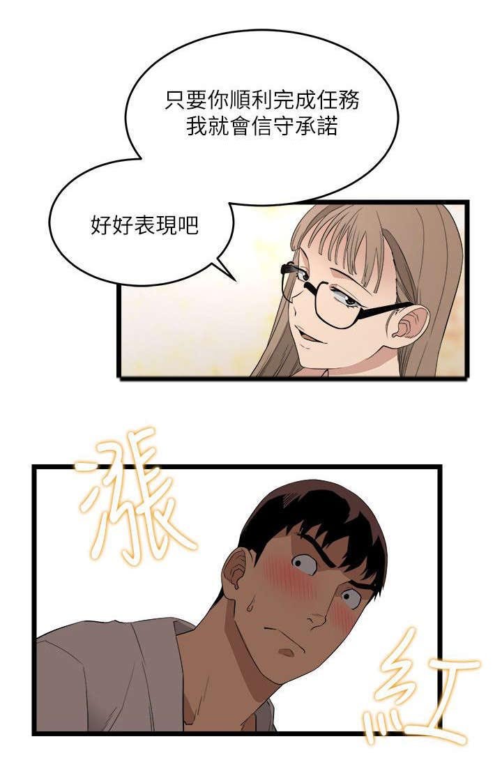 第9章：第一个目标