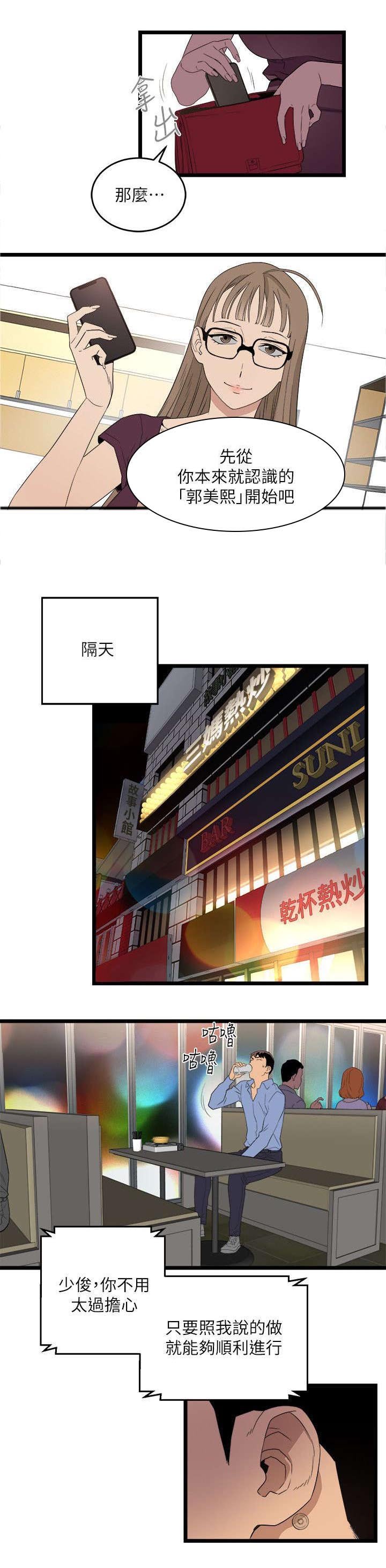 第9章：第一个目标