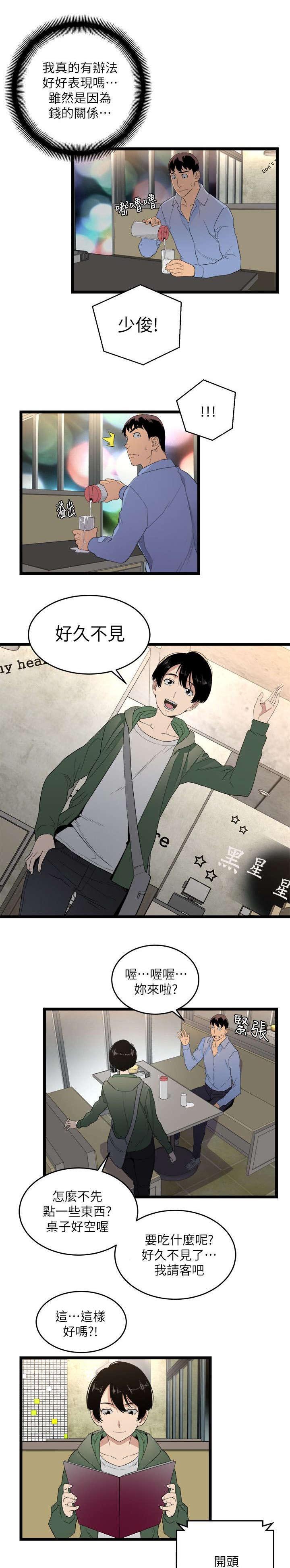 第9章：第一个目标