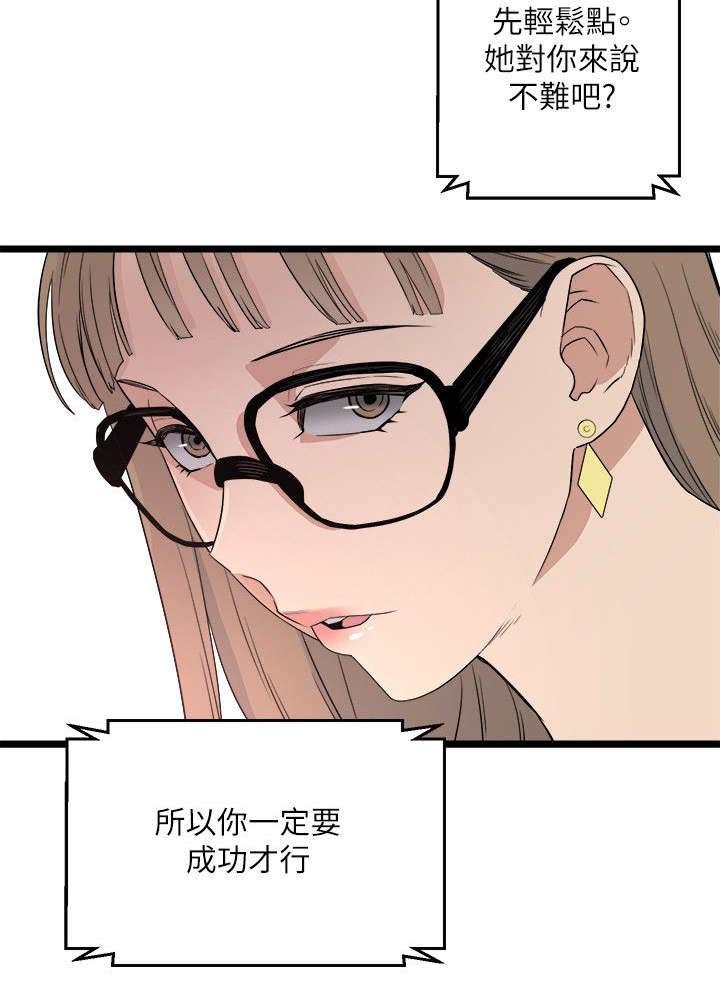 第9章：第一个目标
