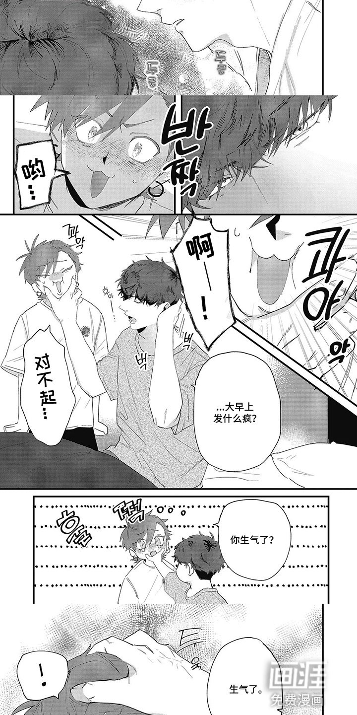 第1章：暗恋
