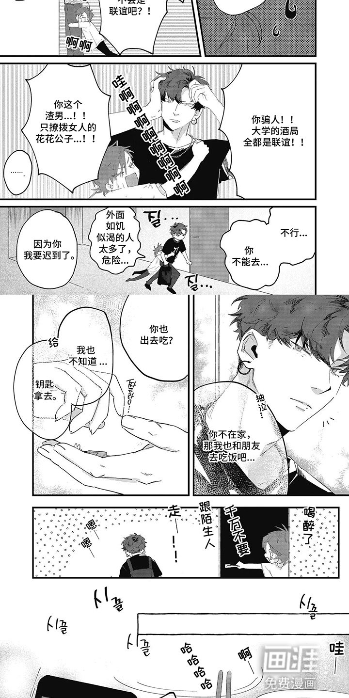 第1章：暗恋
