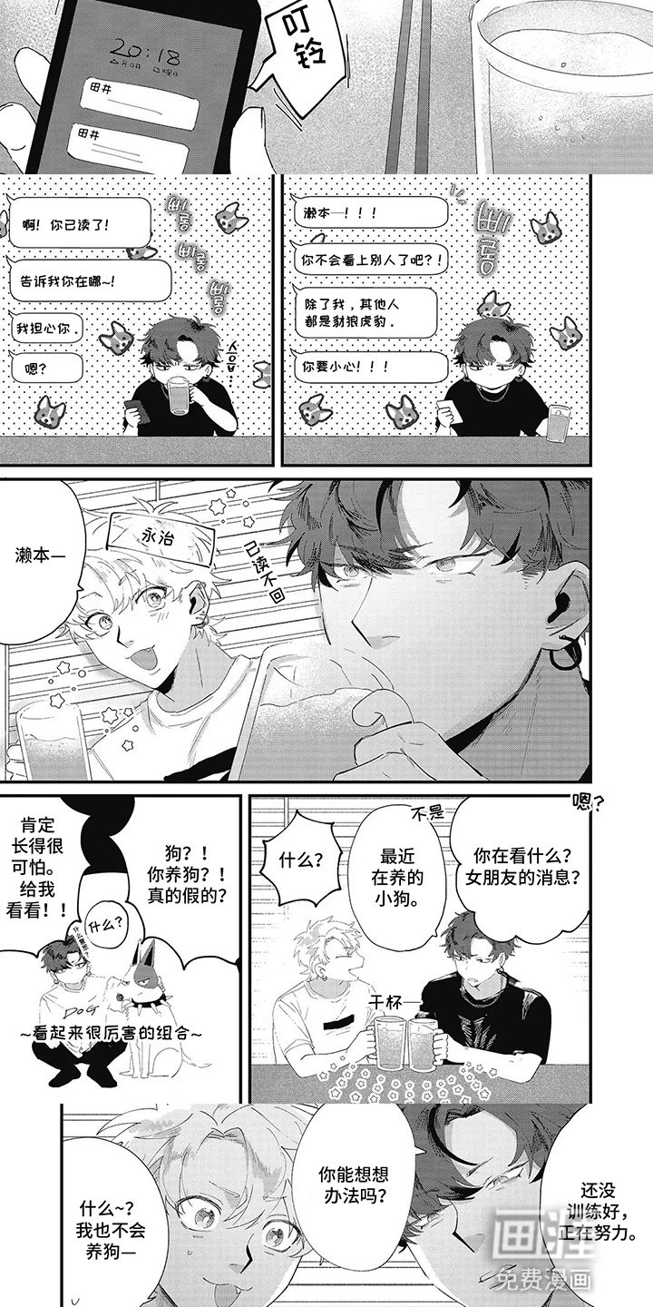 第1章：暗恋