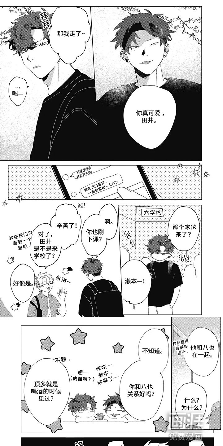 第10章：危险的人