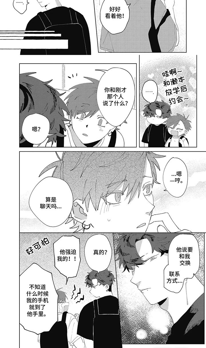 第10章：危险的人