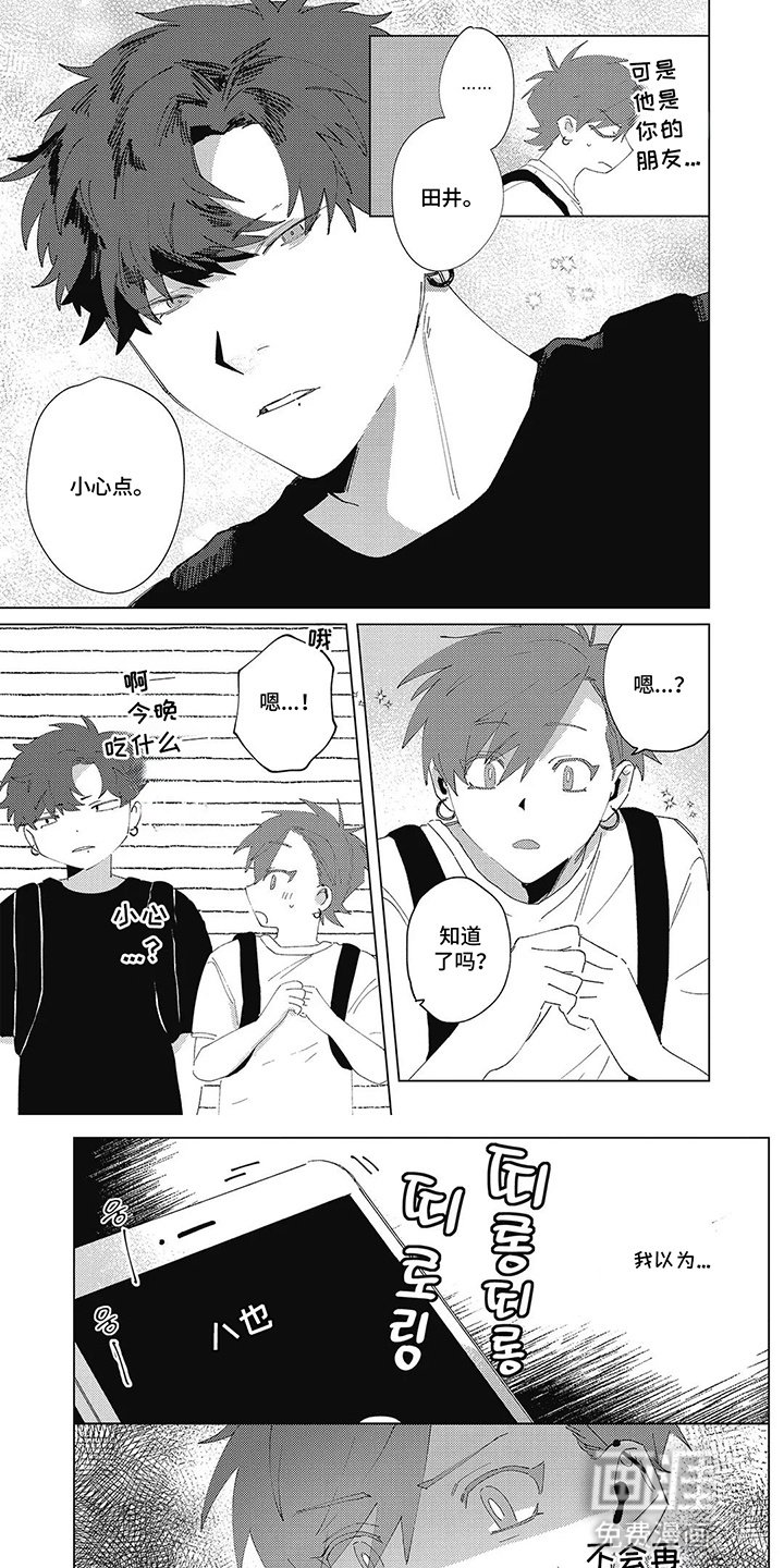 第11章：谎言