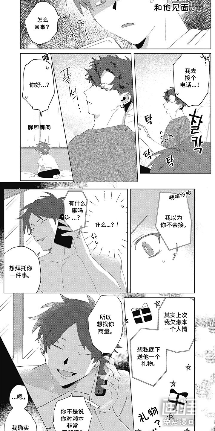 第11章：谎言