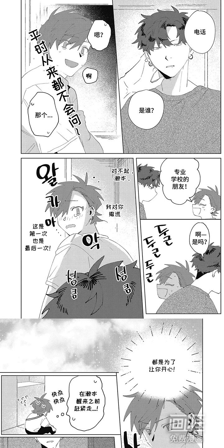 第11章：谎言